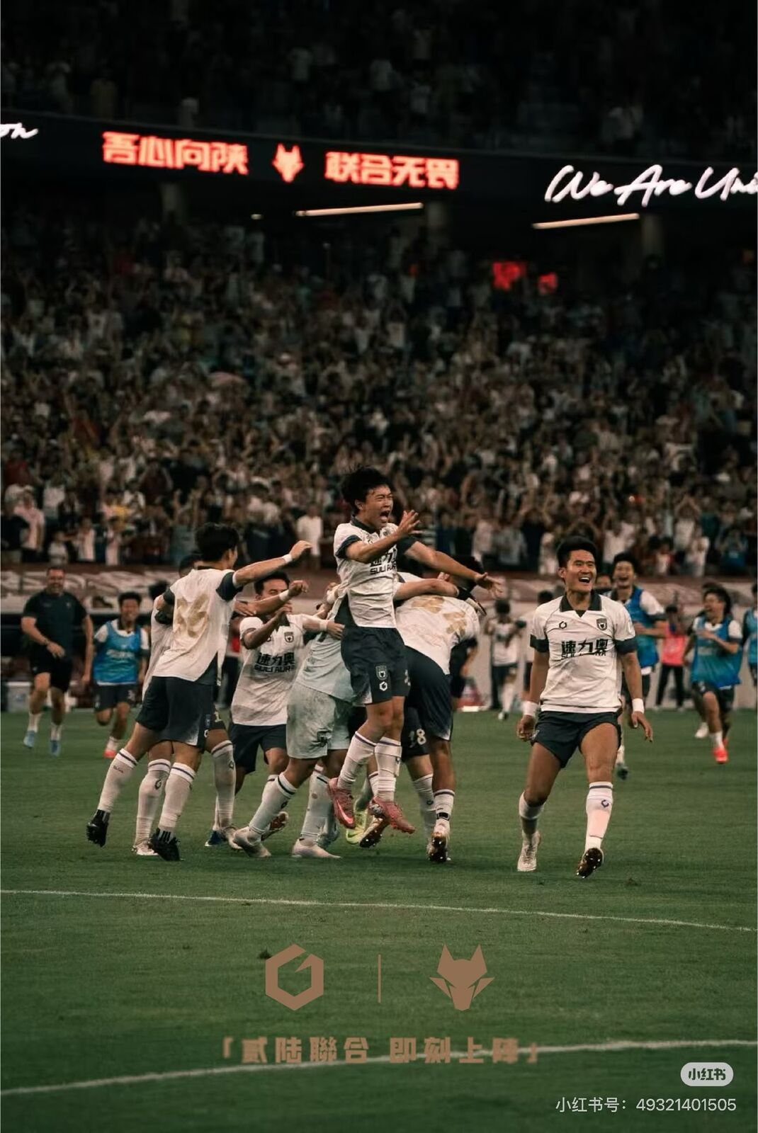 Shaanxi Union players in white GOINTO kits celebrating a goal